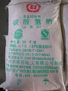 南方小蘇打批發(fā)優(yōu)勢(shì) 惠州低價(jià)供應(yīng)河南馬蘭與湖北雙環(huán)化工原料