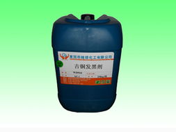 35古銅發黑劑 東莞市維德化工的高性能化工原料解析