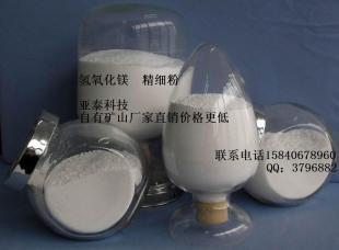 供應氫氧化鎂 自有礦山、廠家直銷，價格更具競爭力